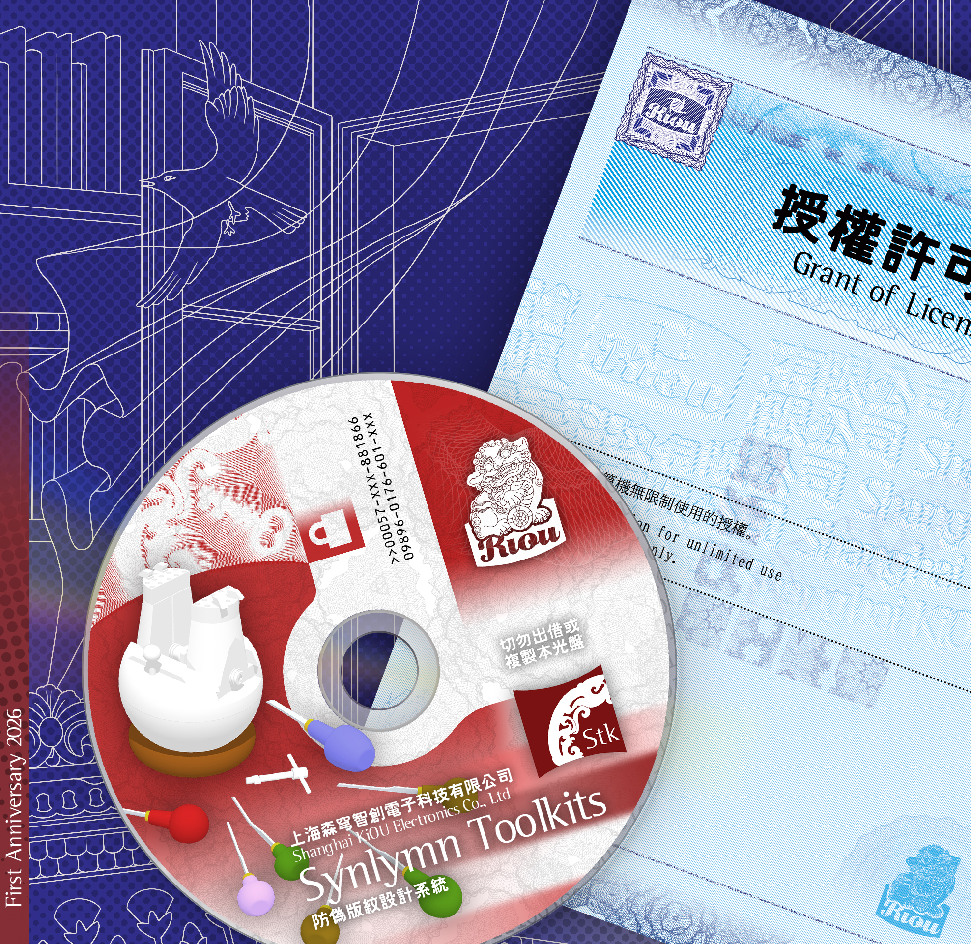 Synlymn Toolkits 封面